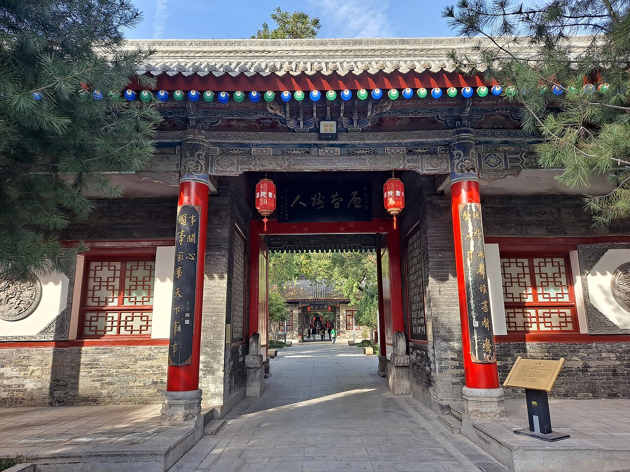 Guanzhong
