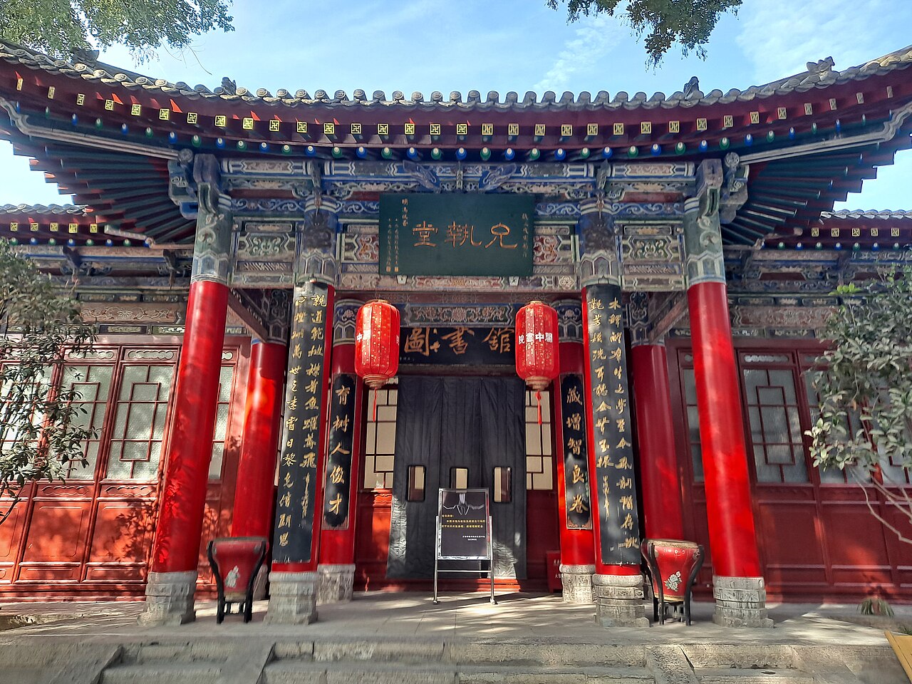 Guanzhong