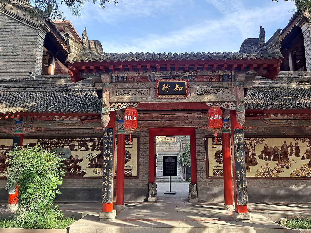 Guanzhong