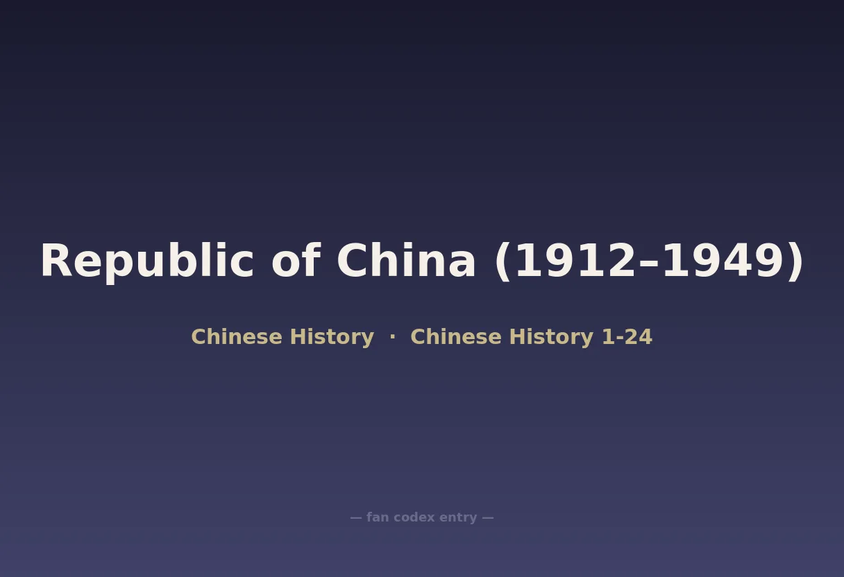 Republic of China (1912–1949)