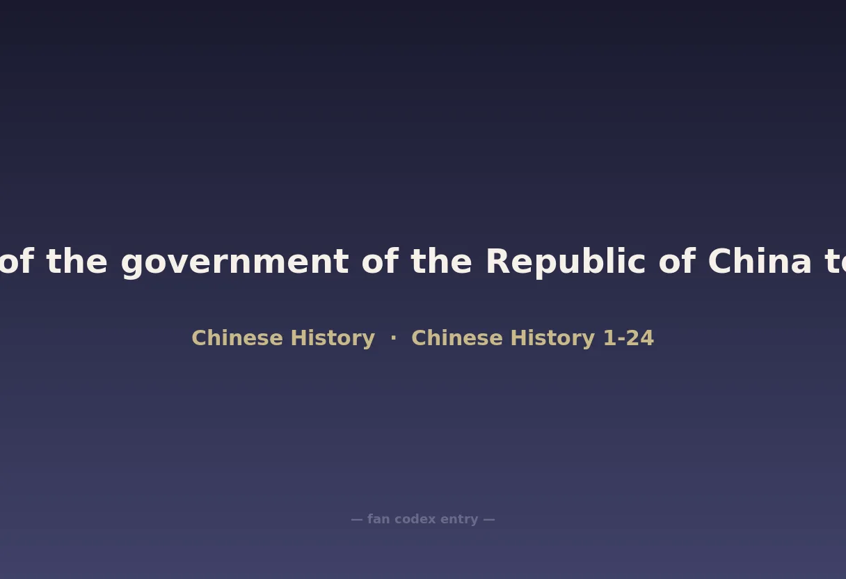 Retreat of the government of the Republic of China to Taiwan