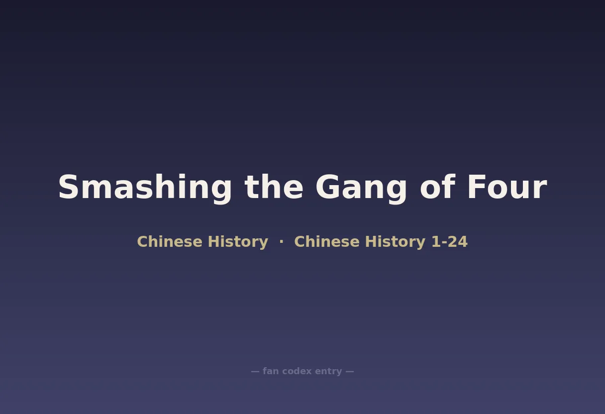 Smashing the Gang of Four