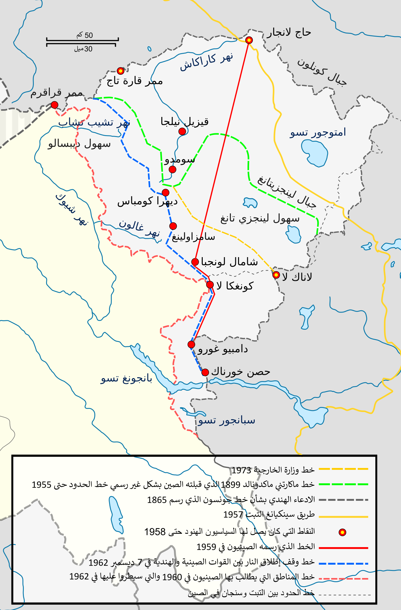 Sino-Indian War