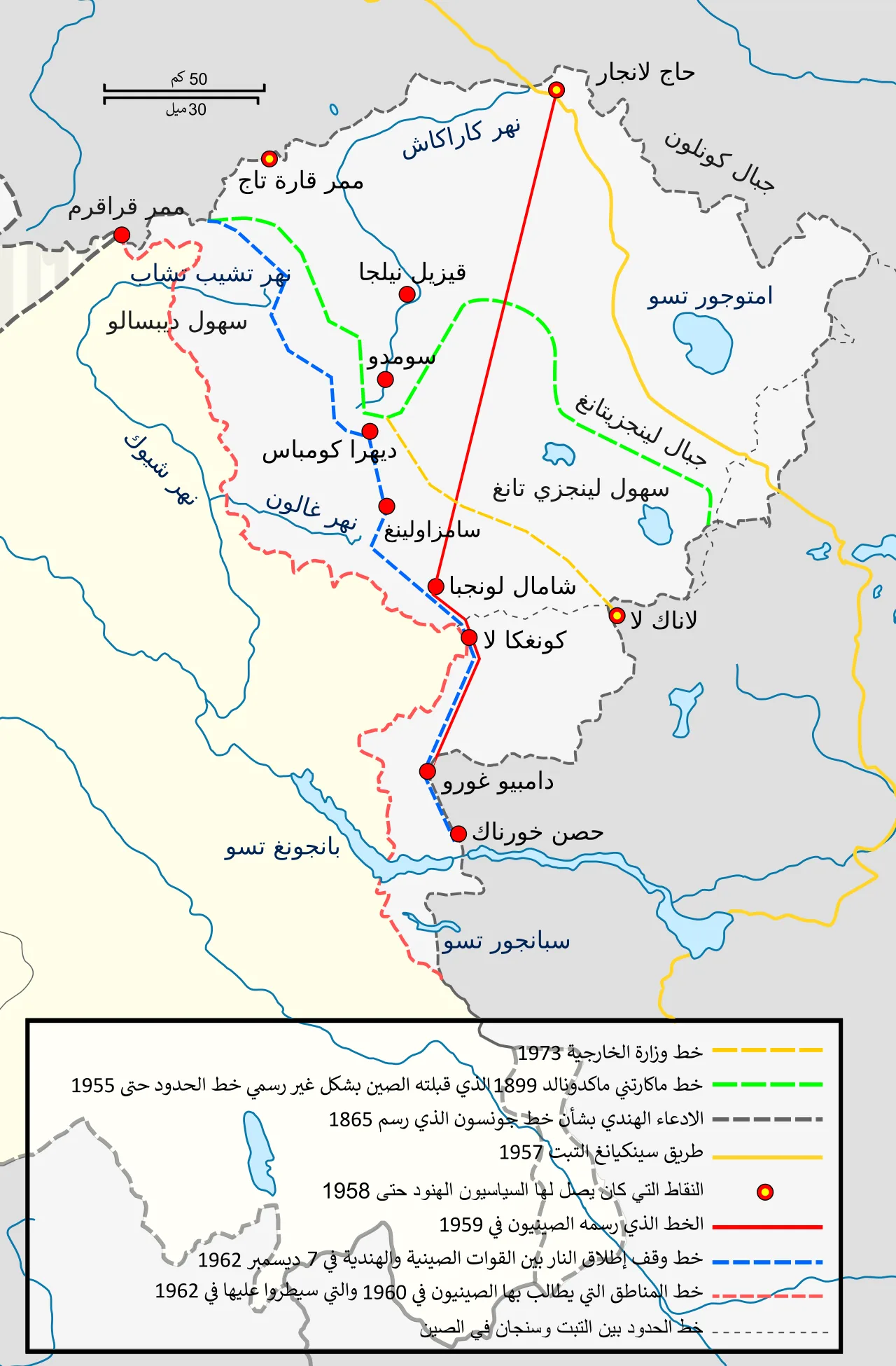 Sino-Indian War